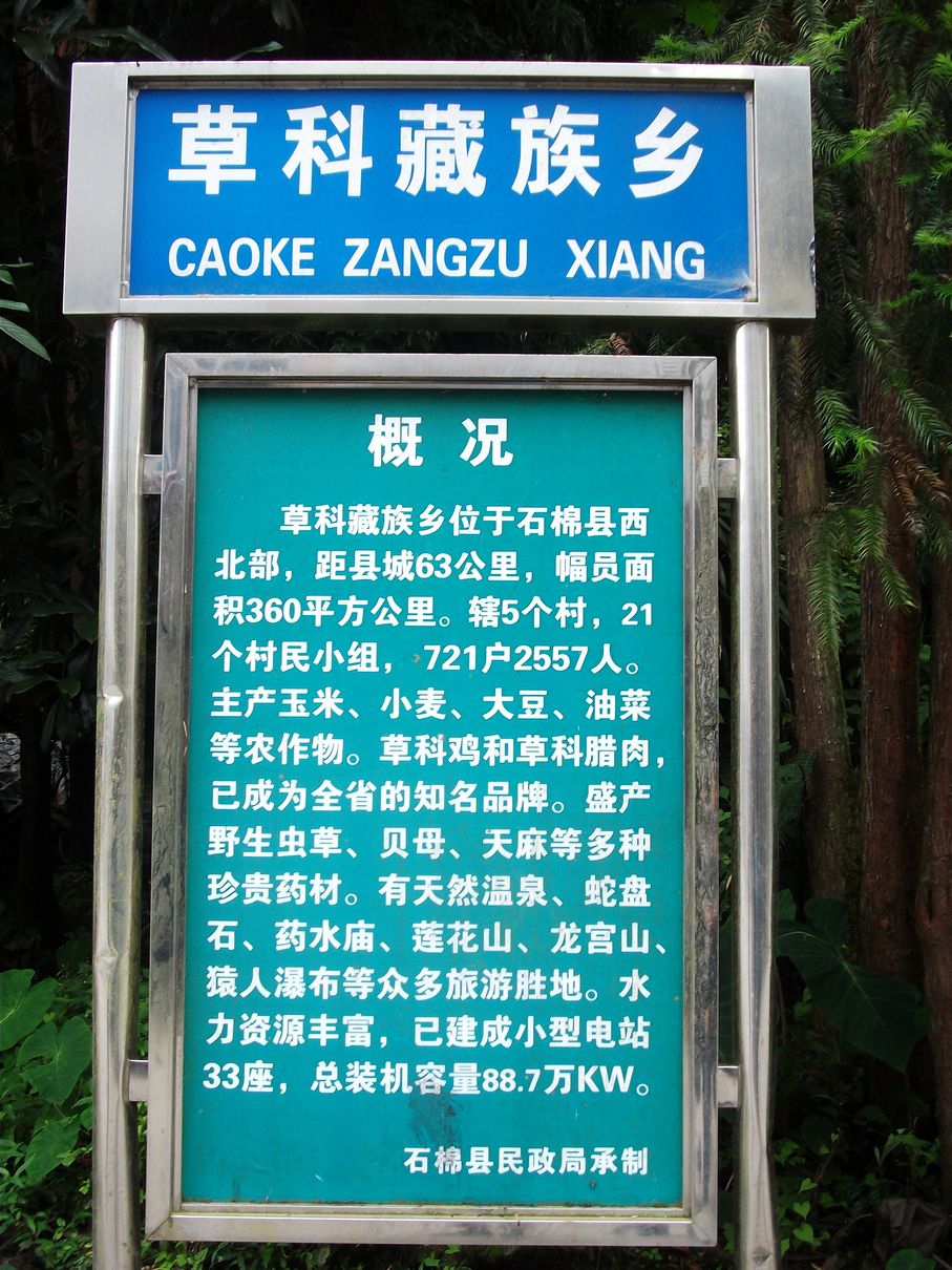 nEO_IMG_格聂行 787.jpg